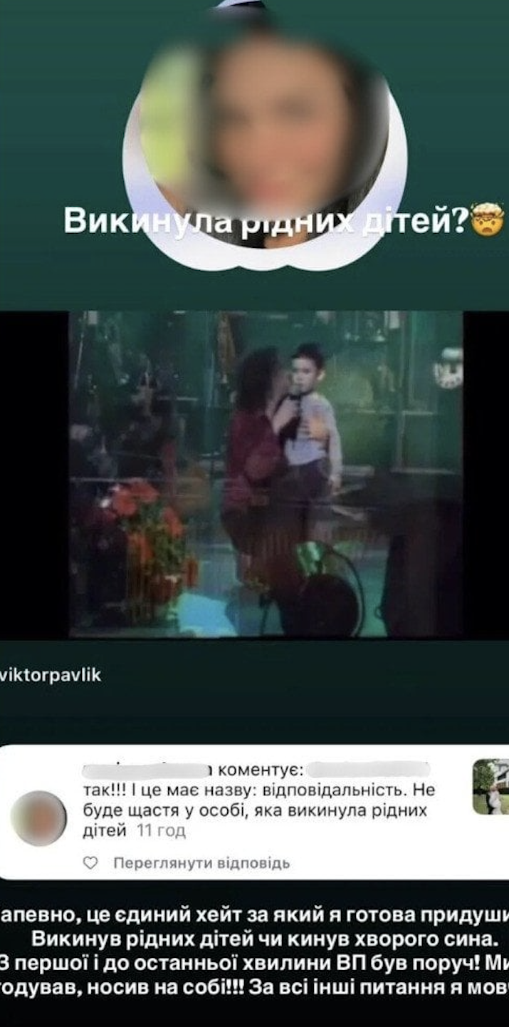 &quot;Він мив і носив його на собі&quot;: дружина Павліка розгромила хейтерів через покійного сина співака